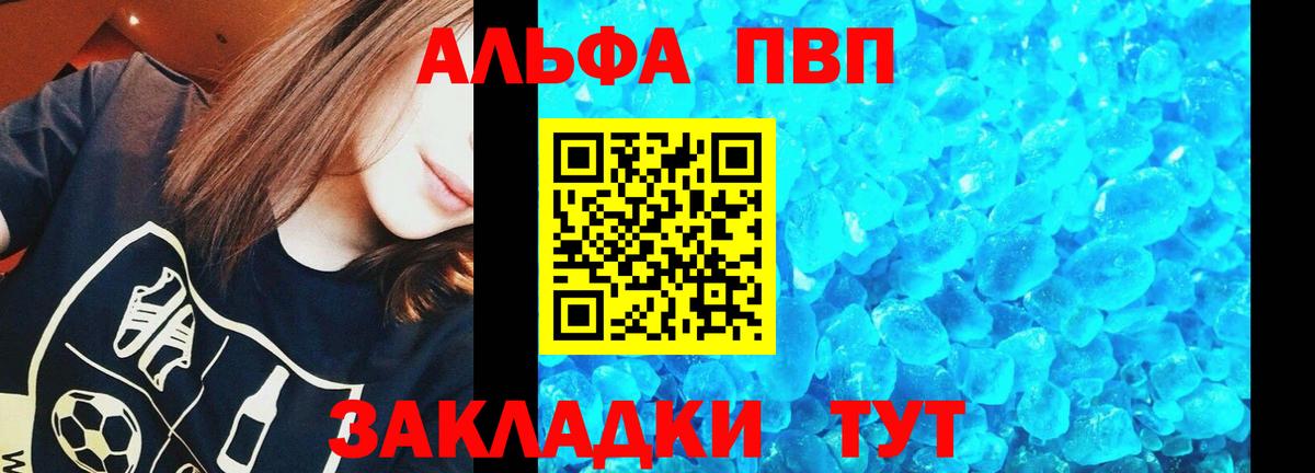 A-PVP СК  A-PVP  APVP VHQ  наркота  Всеволожск  A PVP мука  Вход с VPN 