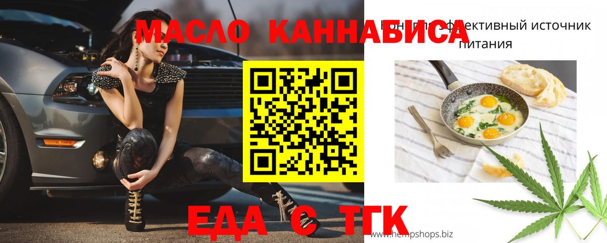 Еда ТГК конопля Всеволожск