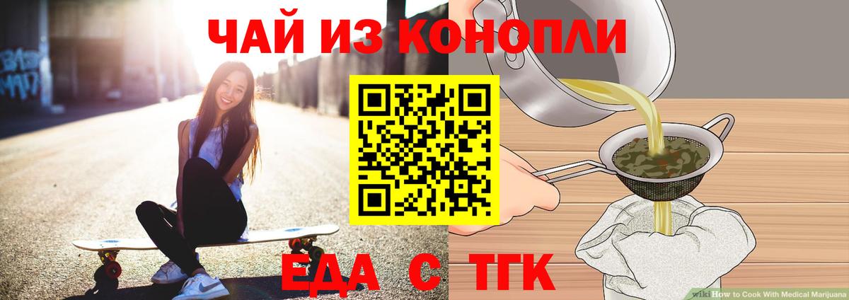 Всеволожск  Cannafood марихуана  Вход с VPN 