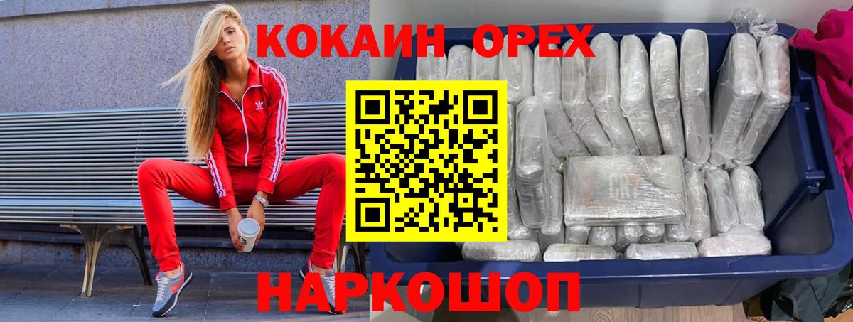 Кокаин Fish Scale Всеволожск