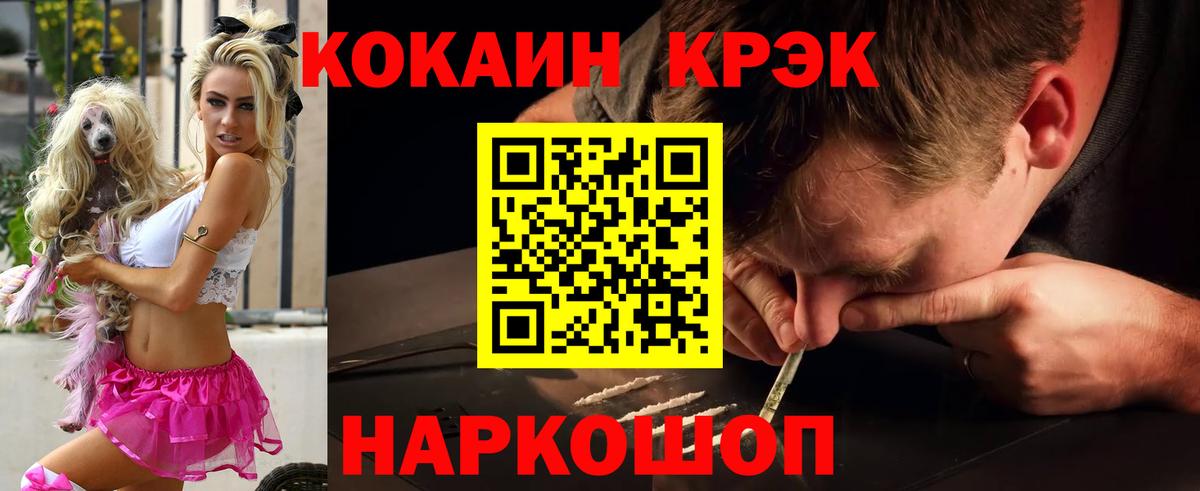 Cocaine  Кокаин Перу  Вход с VPN  Всеволожск  Cocaine Columbia 