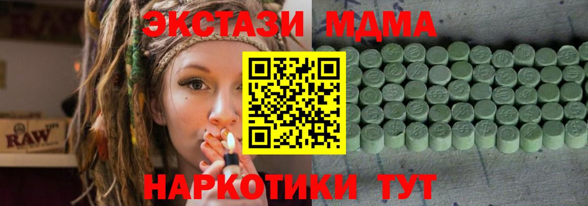 Всеволожск  Ecstasy 280 MDMA  Вход с VPN  Экстази  Ecstasy Дубай 