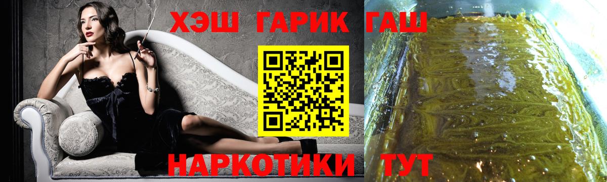 ГАШИШ  дарнет шоп  Вход с VPN  ГАШИШ гарик  Всеволожск  Гашиш VHQ 