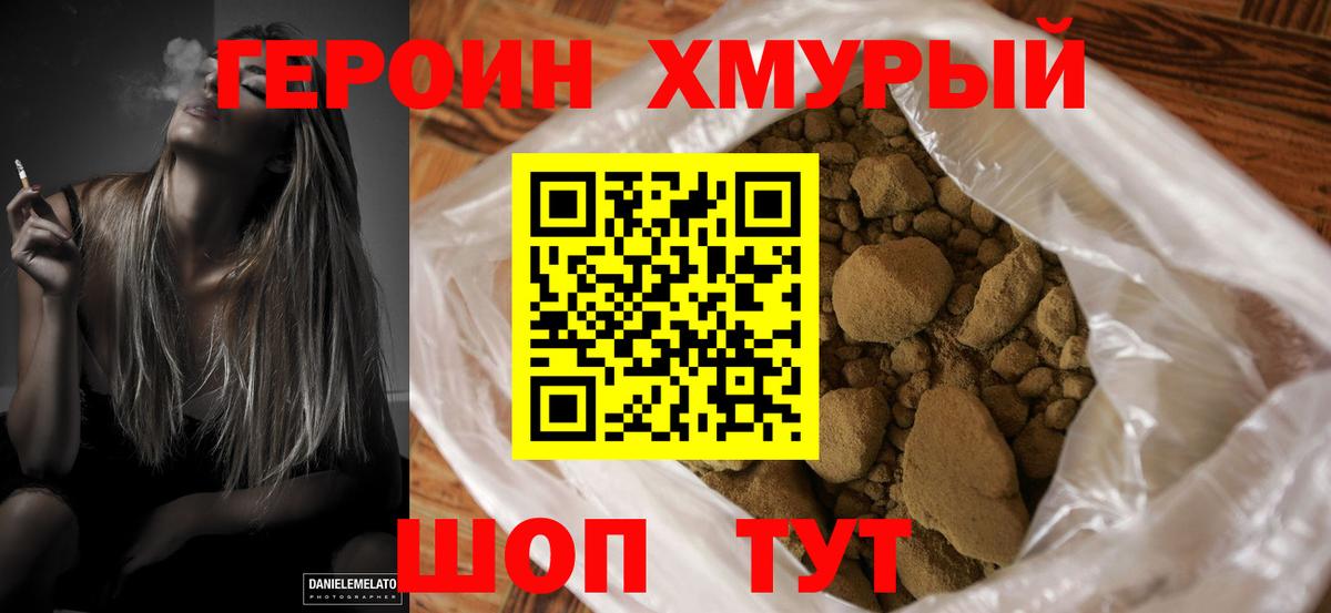 ГЕРОИН Афган  Вход с VPN  Всеволожск 