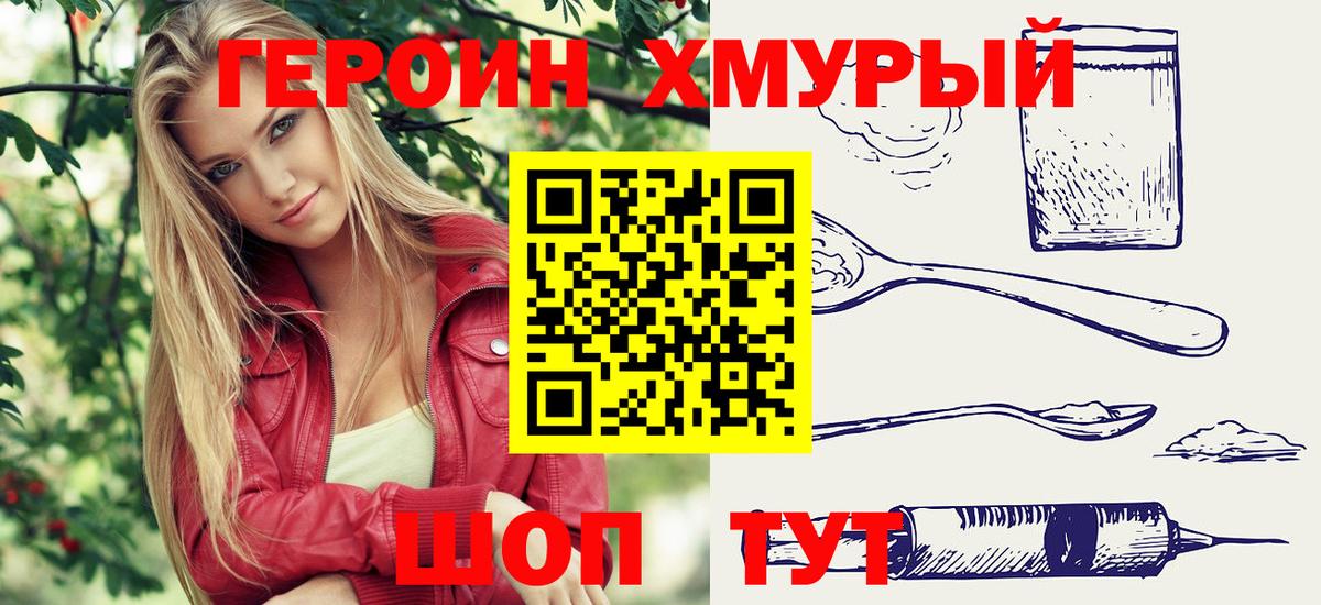 ГЕРОИН афганец Всеволожск