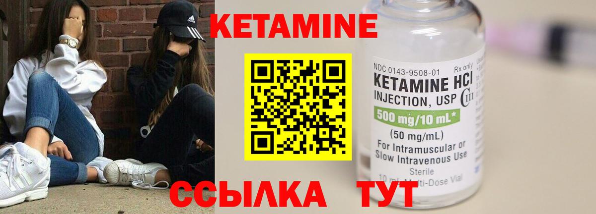 КЕТАМИН ketamine Всеволожск