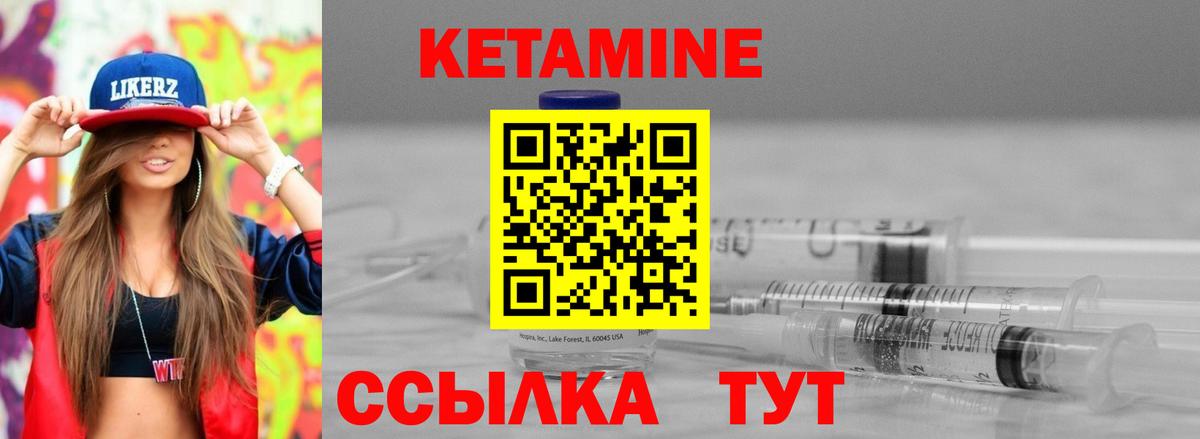 Всеволожск  Кетамин ketamine  Вход с VPN  КЕТАМИН ketamine 