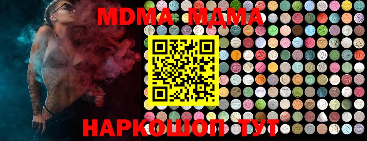МДМА кристаллы  Вход с VPN  Всеволожск  MDMA молли 
