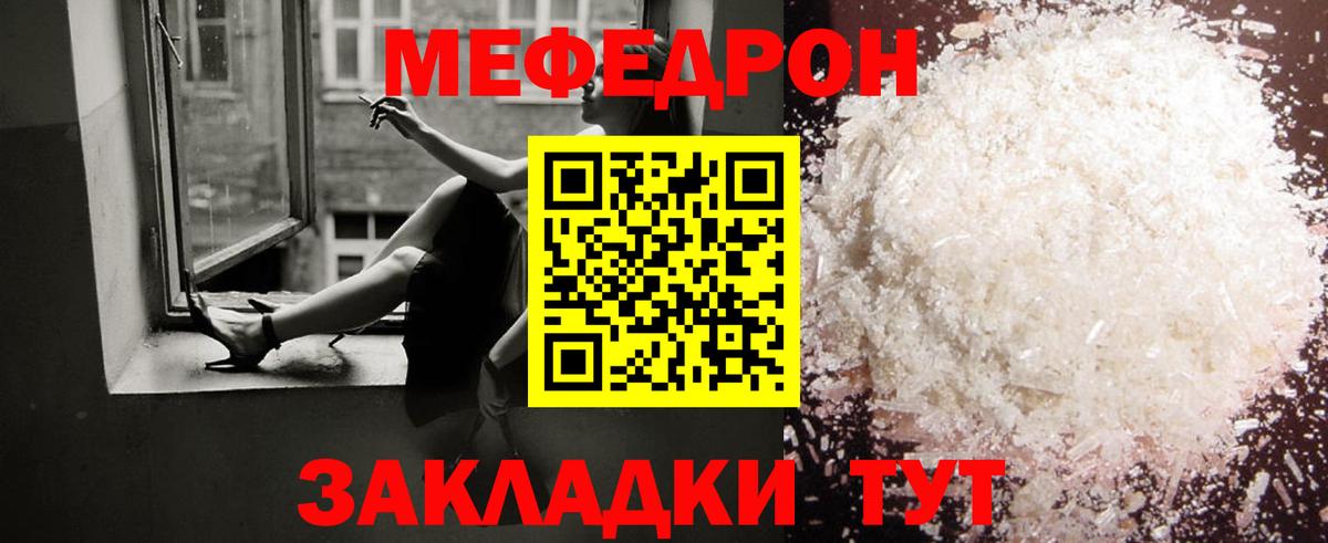 МЕФ мука  Вход с VPN  Мефедрон мука  Меф  Всеволожск 