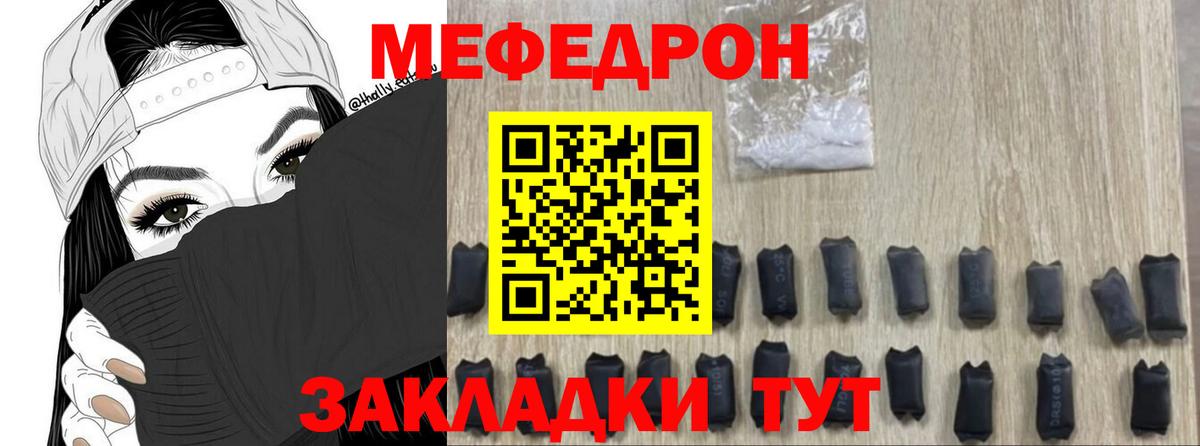 Меф мяу мяу мука Всеволожск