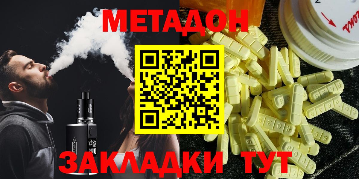 Всеволожск  МЕТАДОН methadone  МЕТАДОН белоснежный  Вход с VPN 